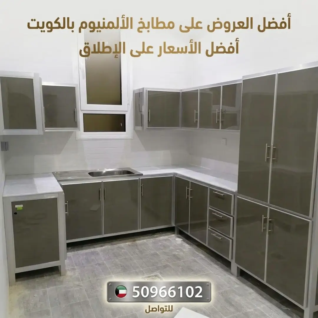 مطابخ ألمنيوم صغيرة للشقق: كيف تستفيد من كل سنتيمتر دون التضحية بالأناقة؟