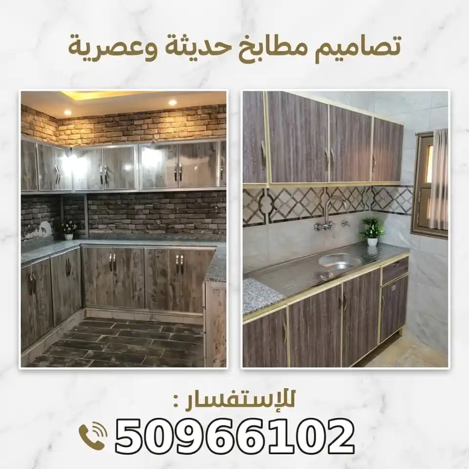 مطابخ ألمنيوم العاصمة: كيف تختار تصميمًا عمليًا وأنيقًا يناسب طبيعة السكن في المدينة؟
